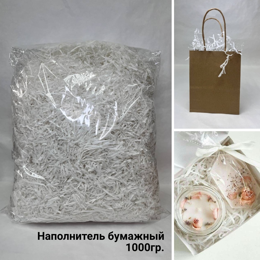 Бумажный наполнитель 1000 г белый
