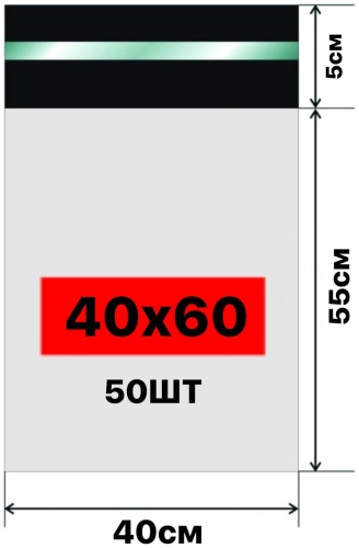 PYSYK курьерский пакет, полиэтилен, 50 шт, белый