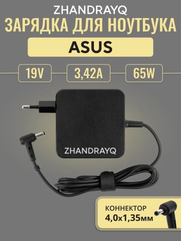 ZHANDRAYQ ZH-ADAS65W 19V 3.42A 65W 4.0x1.35мм