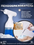 Lomomo стакан для взбивания пены наливным путем пластик 350 мл 1 шт