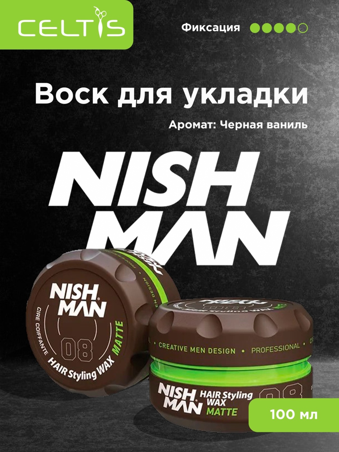 NISHMAN 08 Matte 100ml воск средняя фиксация 100 мл