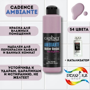 Краска Cadence Ambiante цвет Пудрово Розовый