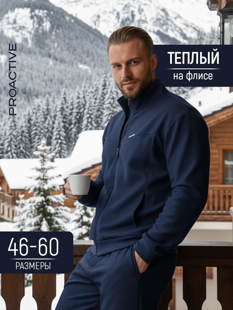 Повседневный костюм синий