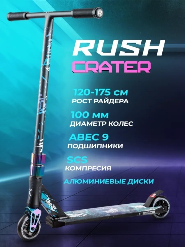 RUSH ACTION 297742657 черный
