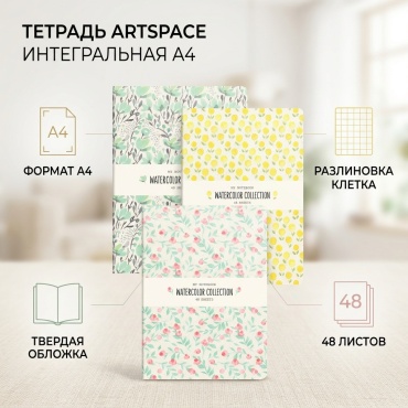 Интегральный переплет ArtSpace 190828, 48 л, А4, клетка, твердая обложка, 1 шт