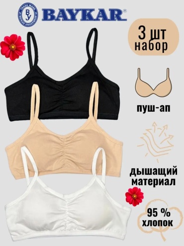 Мягкая чашка Baykar черный, белый, бежевый