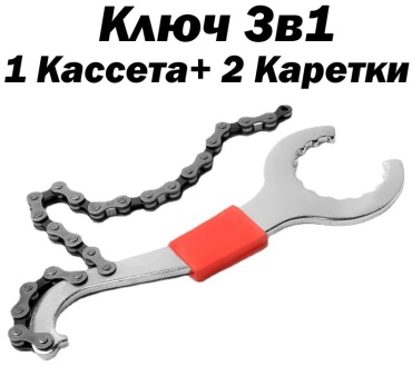 Ключ ESLNF ключ 3 в 1 1