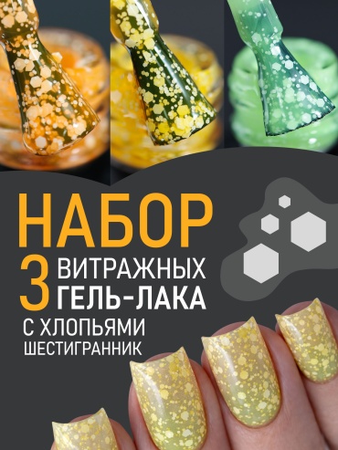 Bless Company гель-лак Vanil №07 №04 №05 глянцевое 15 мл