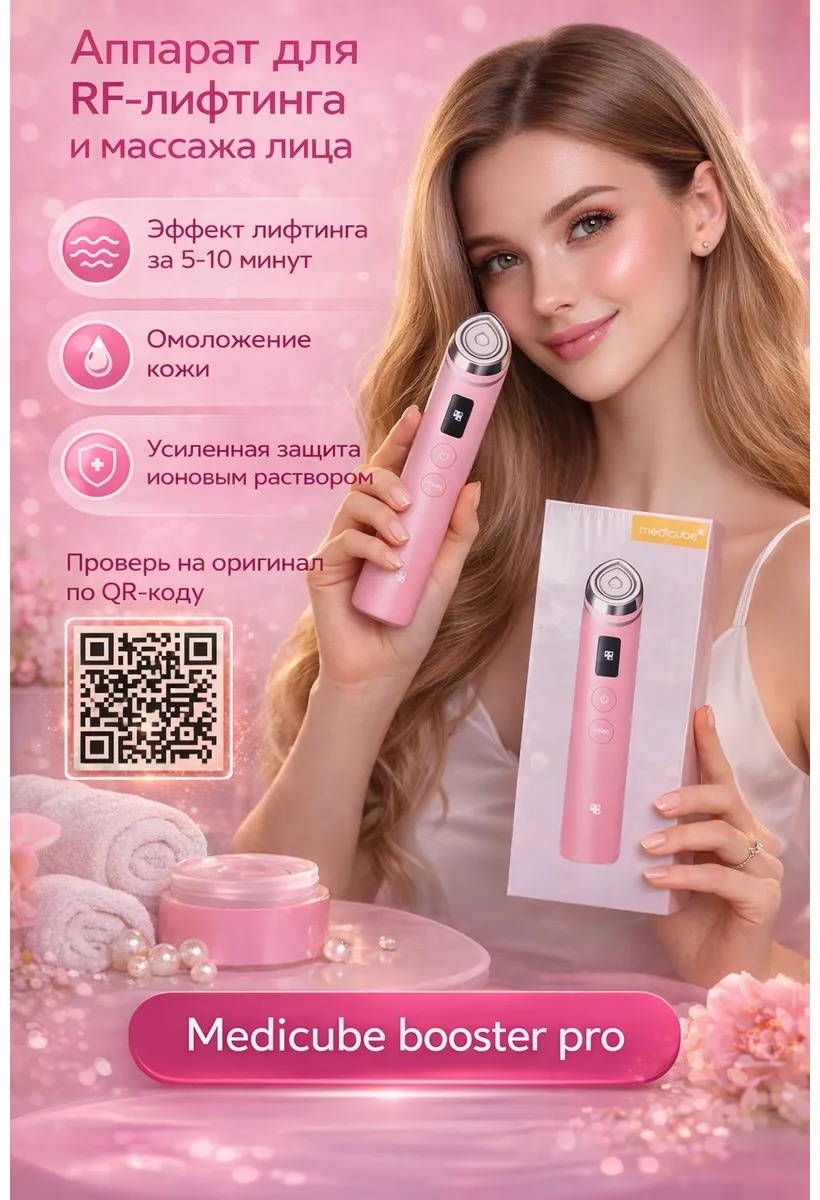 Массажер Medicube AGE-R Booster Pro валик акупунктурный, миостимулирующий, вибрационный