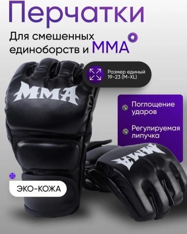 Боксерские перчатки 4 oz черный