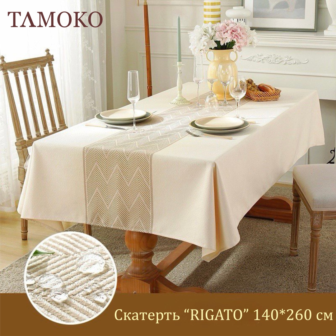 Скатерть TɅMOKO 260x140 см, лен, полиэстер, хлопок, 1 шт