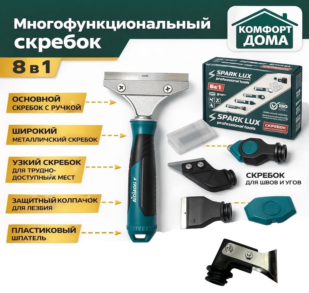 Spark Lux скребок Kdoma/Sl0879 синий