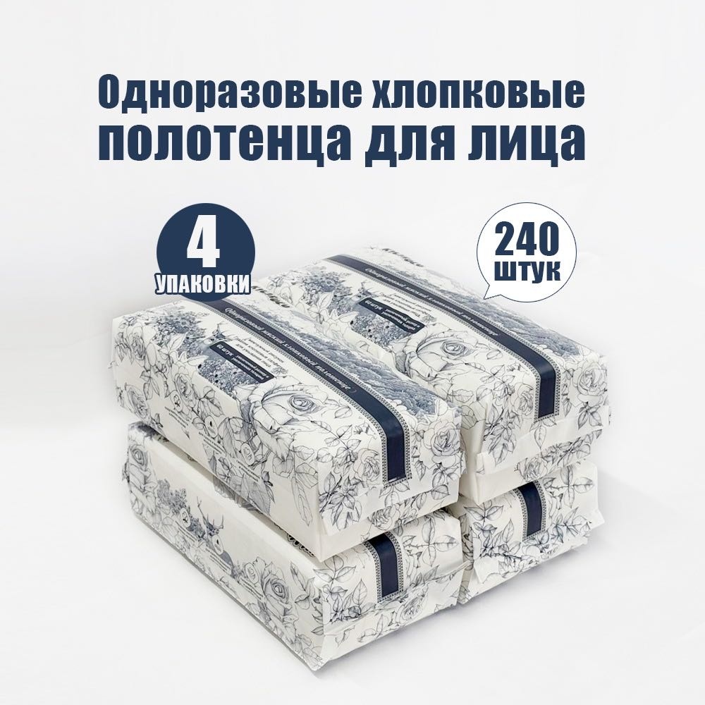 Одноразовые хлопковые полотенца Kilikulu Одноразовые хлопковые полотенца для лица 60 шт