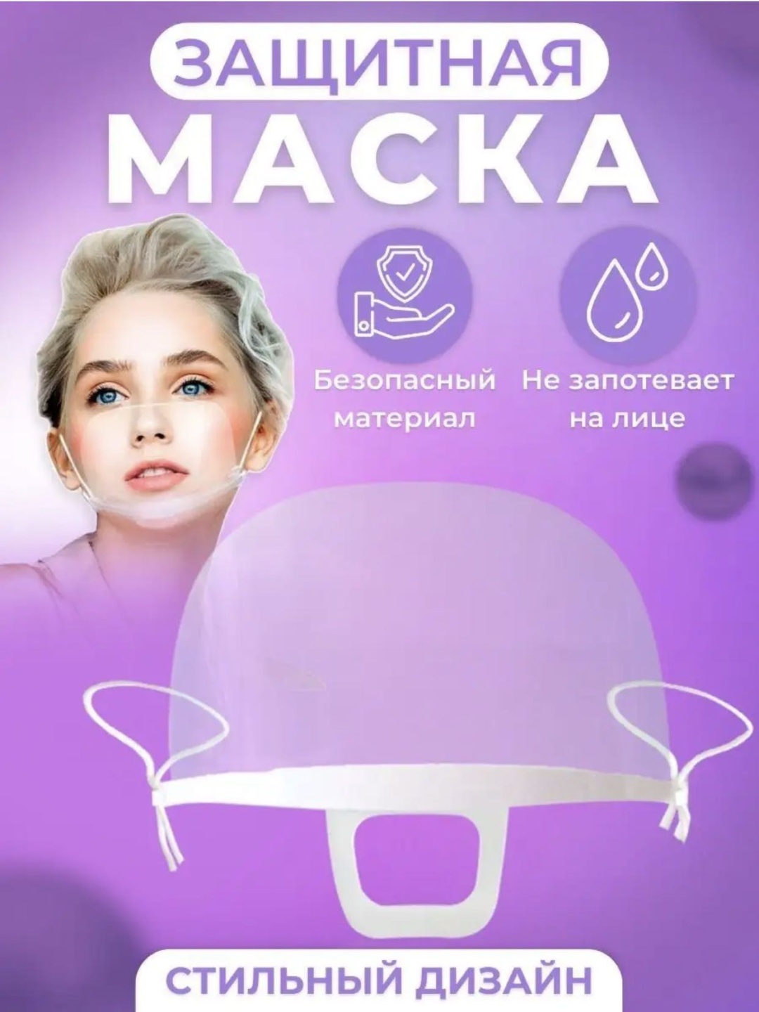 AITOLYM маска-экран 3 шт