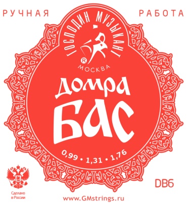 Господин Музыкант DB6 0.99-1.76