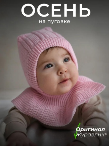 Комплект Журавлик размер 42, белый