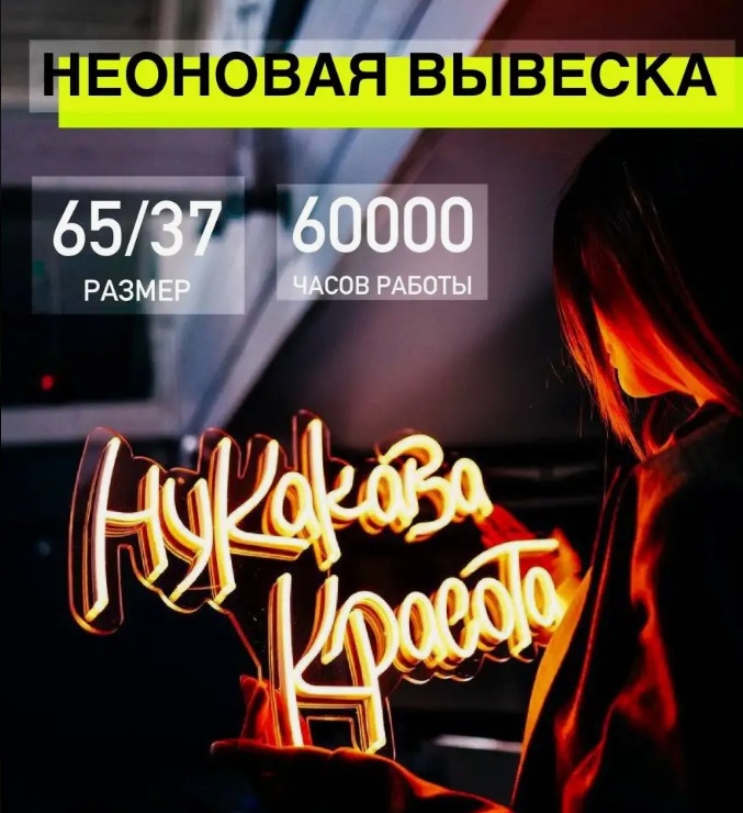 Неоновая вывеска настенный 05116441700, желтый, оранжевый