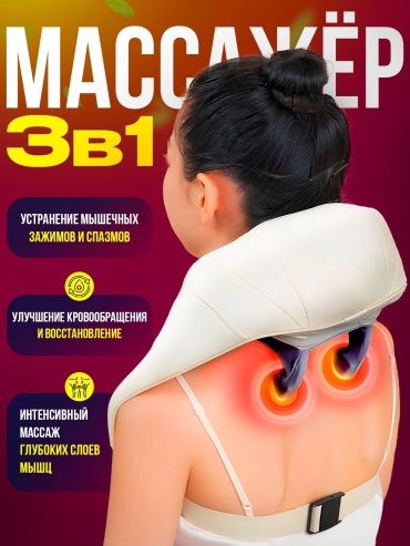 Массажер Массажер для шеи Nursport 518K воротник разминающий, инфракрасный прогрев, роликовый