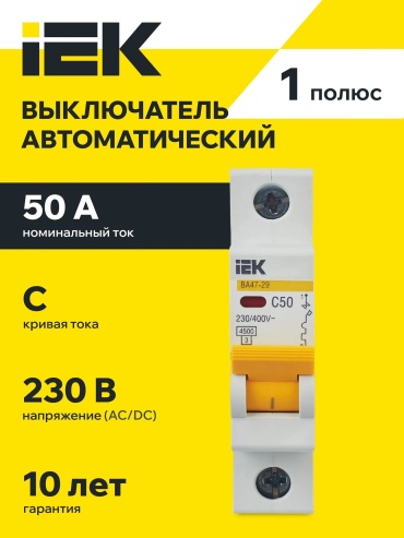 IEK автоматический выключатель 1P 50 A, 4.5 кА, 220 В