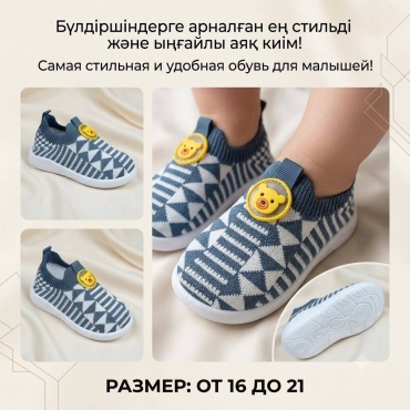 Кроссовки QiDiBear белый, серый