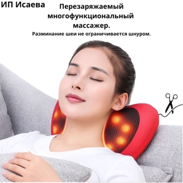 Массажер Relax Master RelaxMaster IR-300 подушка 3D-массаж, разминающий, разогревающий, инфракрасный прогрев, шиацу