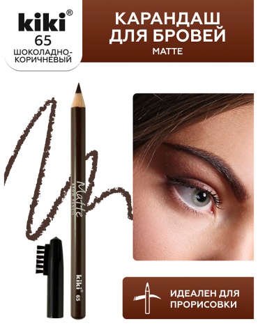 Kiki карандаш карандаш 65 1.1 мл