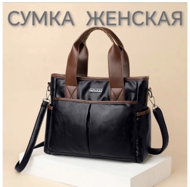 Сумка тоут All luxe экокожа черный