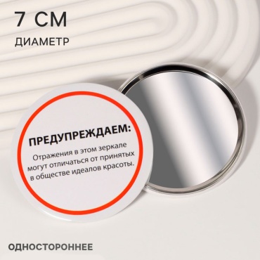 QF зеркало карманное d7 см