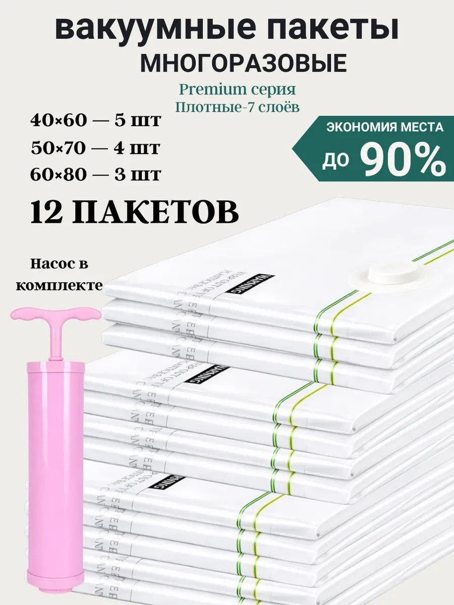 Вакуумный пакет GFG Premium полиэтилен 80 см 12 шт