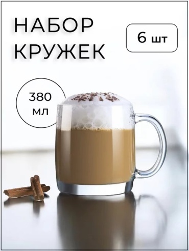 Набор кружек Luminarc «Nordic», 380 мл, закаленное стекло, 6 шт.