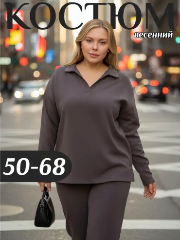 Повседневный костюм серый