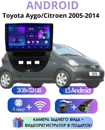 VULCAN ST7 Toyota Aygo/Citroen 2005-2014 2Gb+32Gb+камера заднего вида и видеорегистратор в штатное место Toyota