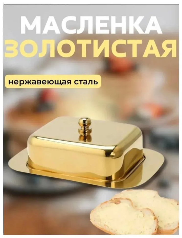 Масленка 546232032 прямоугольная 1 шт, береста