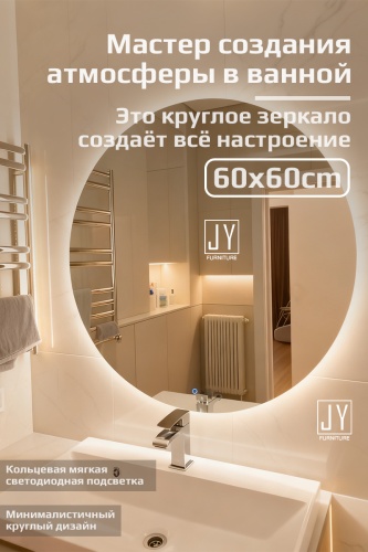 Зеркало настенное 60x60 см