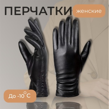 Перчатки BATU group размер 9 черный