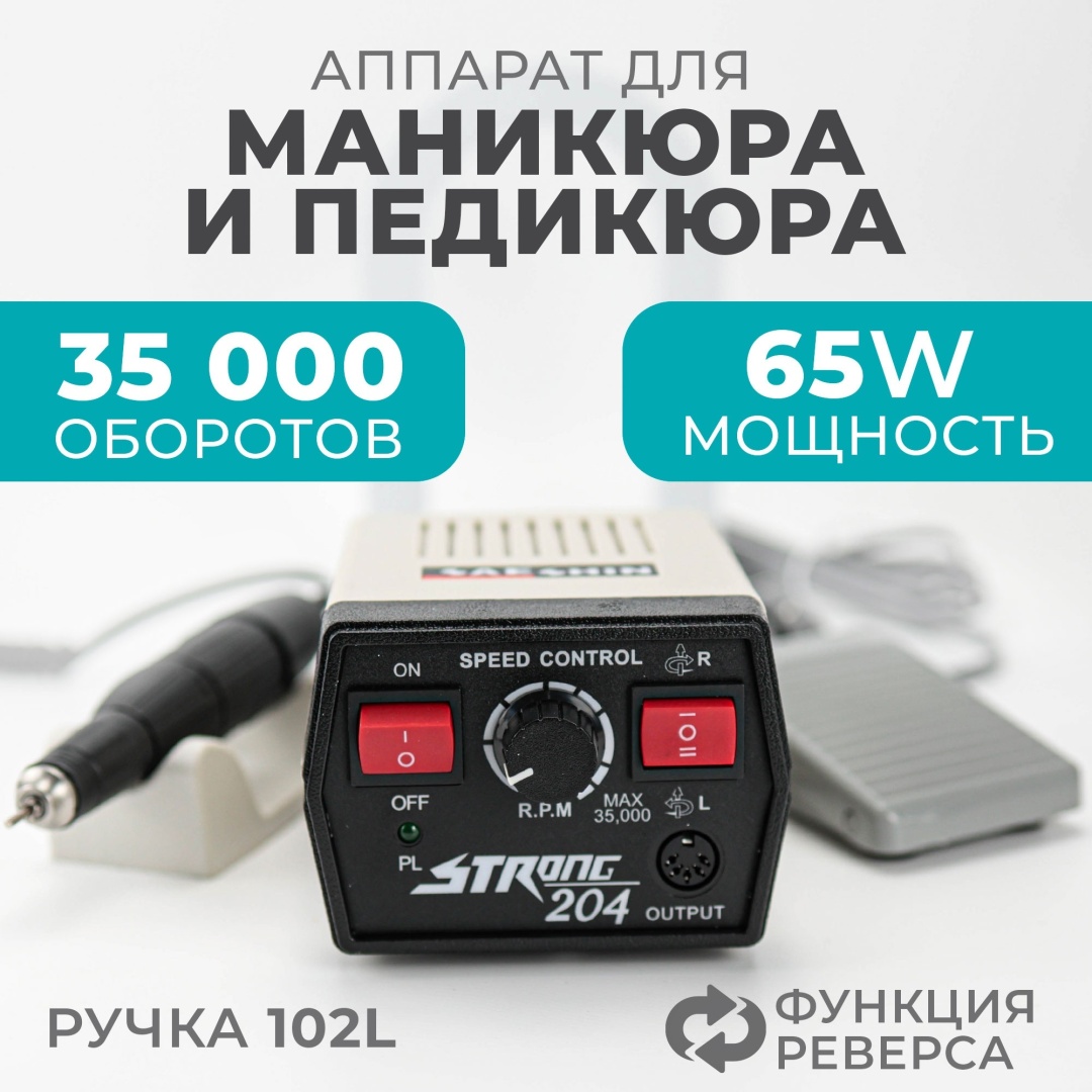 Bless Company Strong 204 аппарат