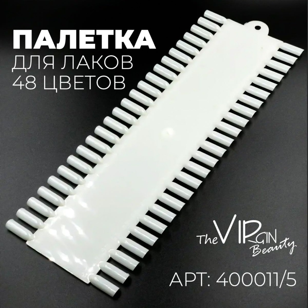 The Virgin Beauty набор одноразовых расходных материалов 50*10 48 шт