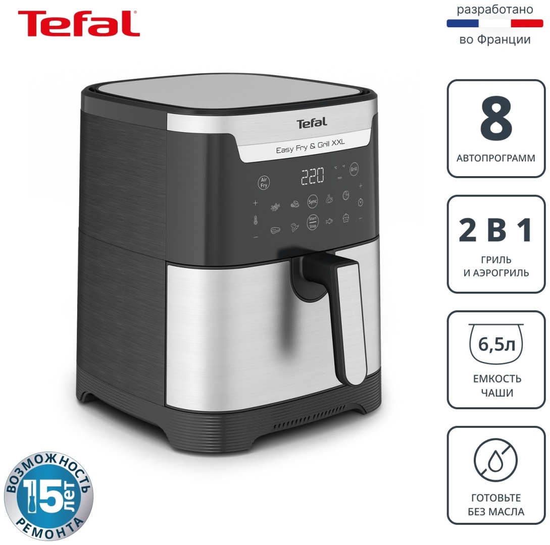 Аэрогриль Tefal EY801D15 Easy Fry & Grill XXL черный, стальной