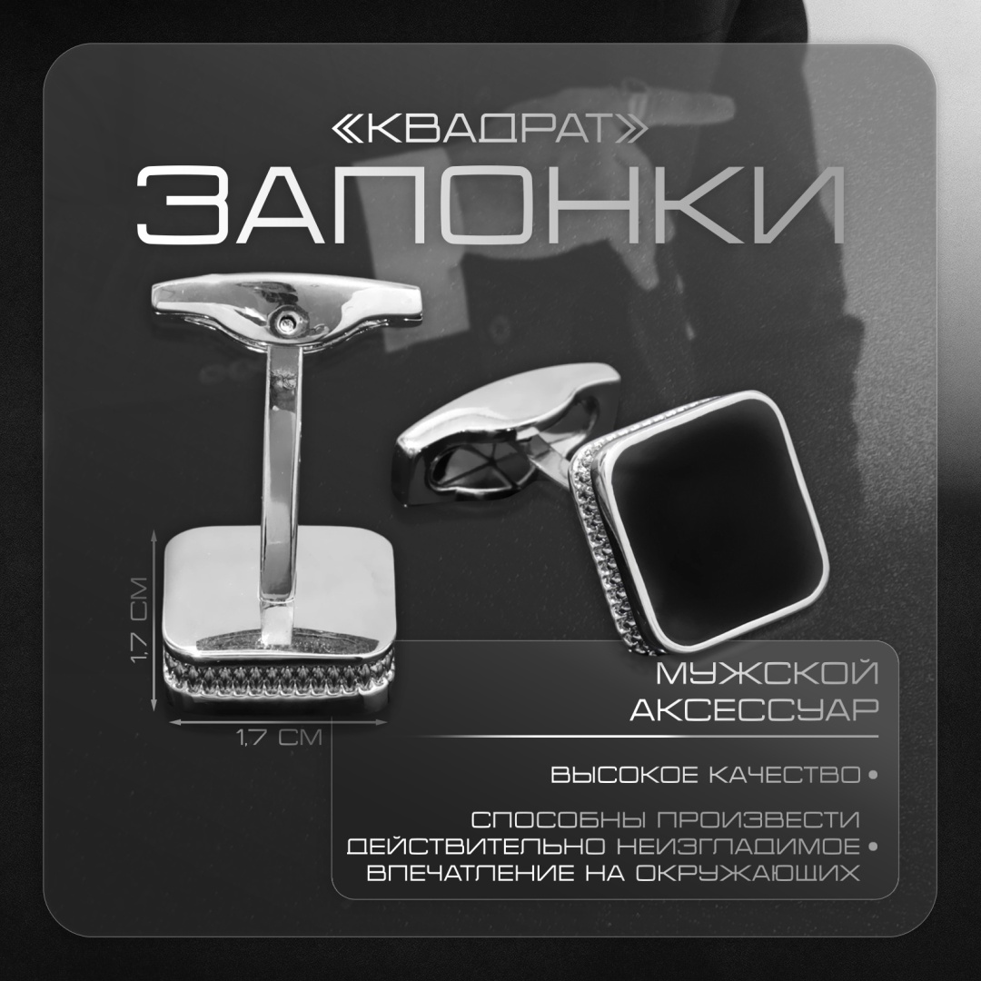 Запонки Queen fair бижутерный сплав, эмаль