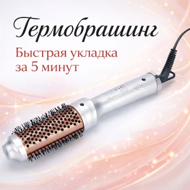 Термобрашинг 7*10*25