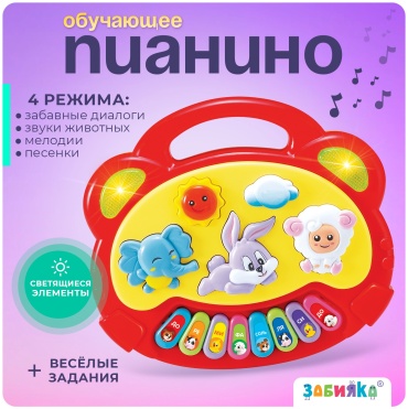 Музыкальный инструмент Zabiaka Веселые друзья