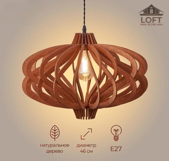 Люстра подвесная LOFT STORE E27, кол-во ламп: 1 шт