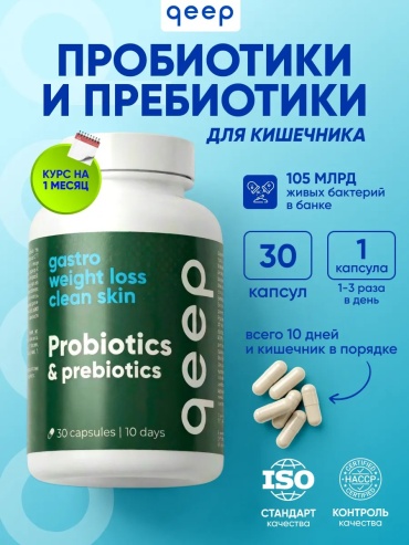 Qeep Пробиофул капсулы 30 шт