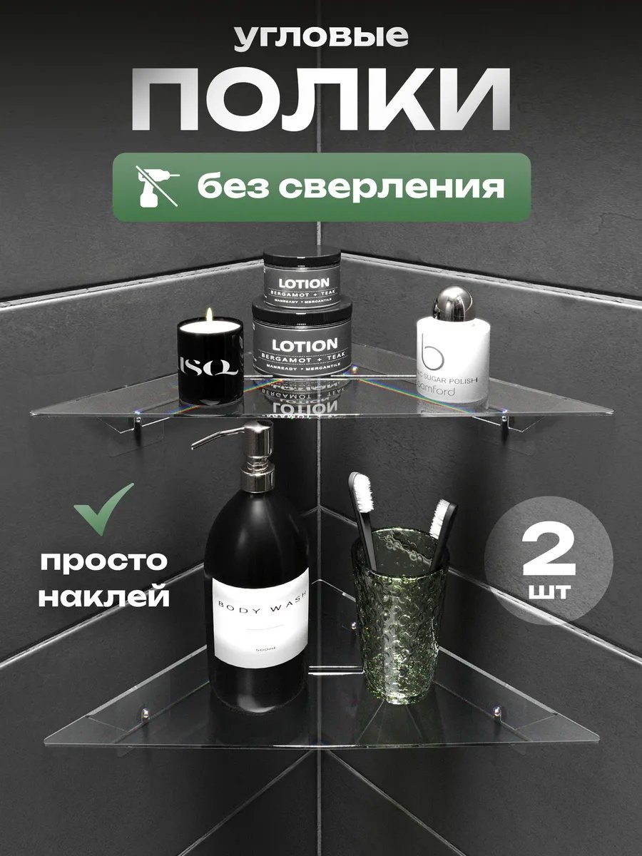 Органайзер 207012925 1 шт, акрил