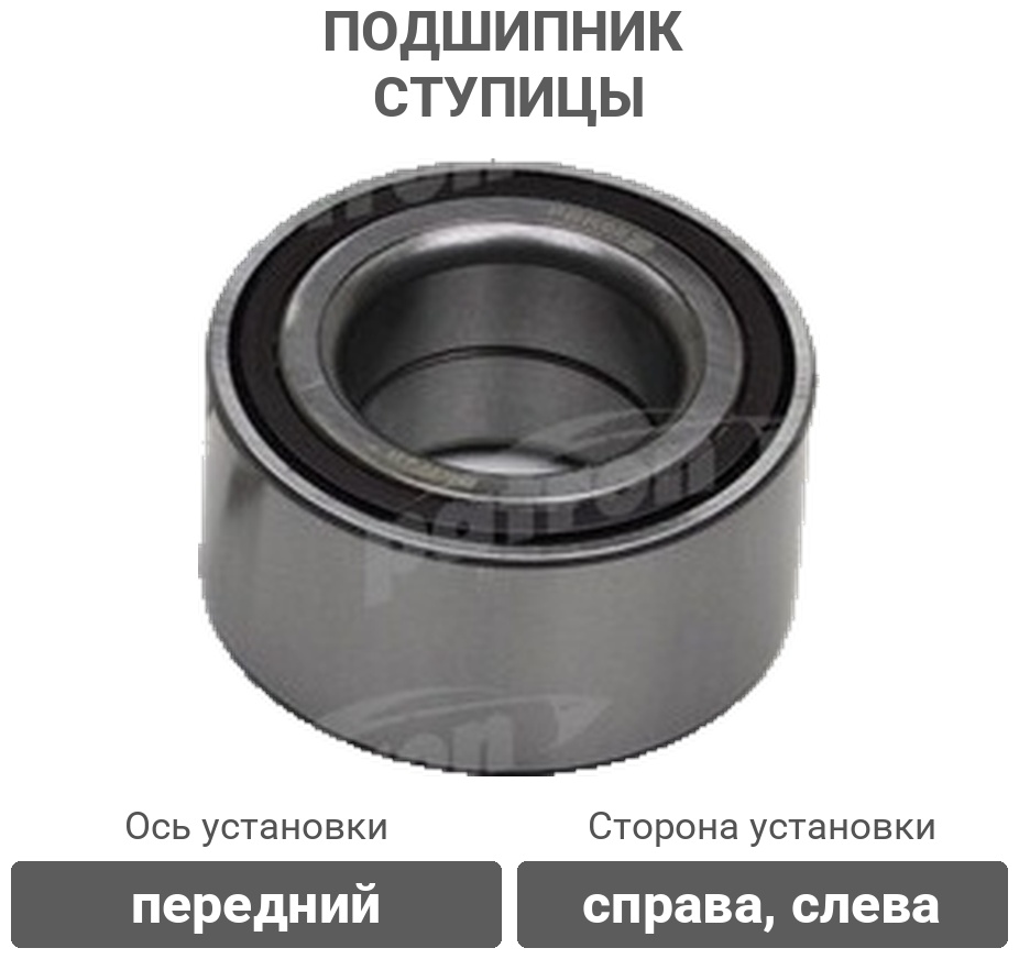 PATRON подшипник ступицы PBK6830