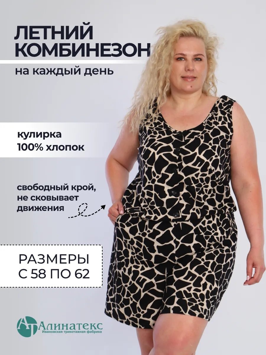 Комбинезон с шортами черный