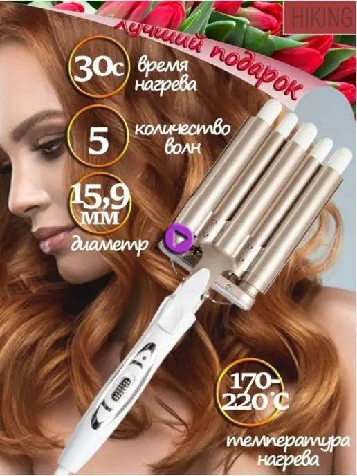 Geemy 2932 плойка волновая 16 мм