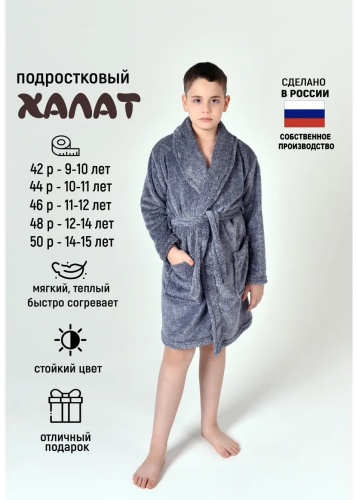 Махровый халат Ларита текстиль синий