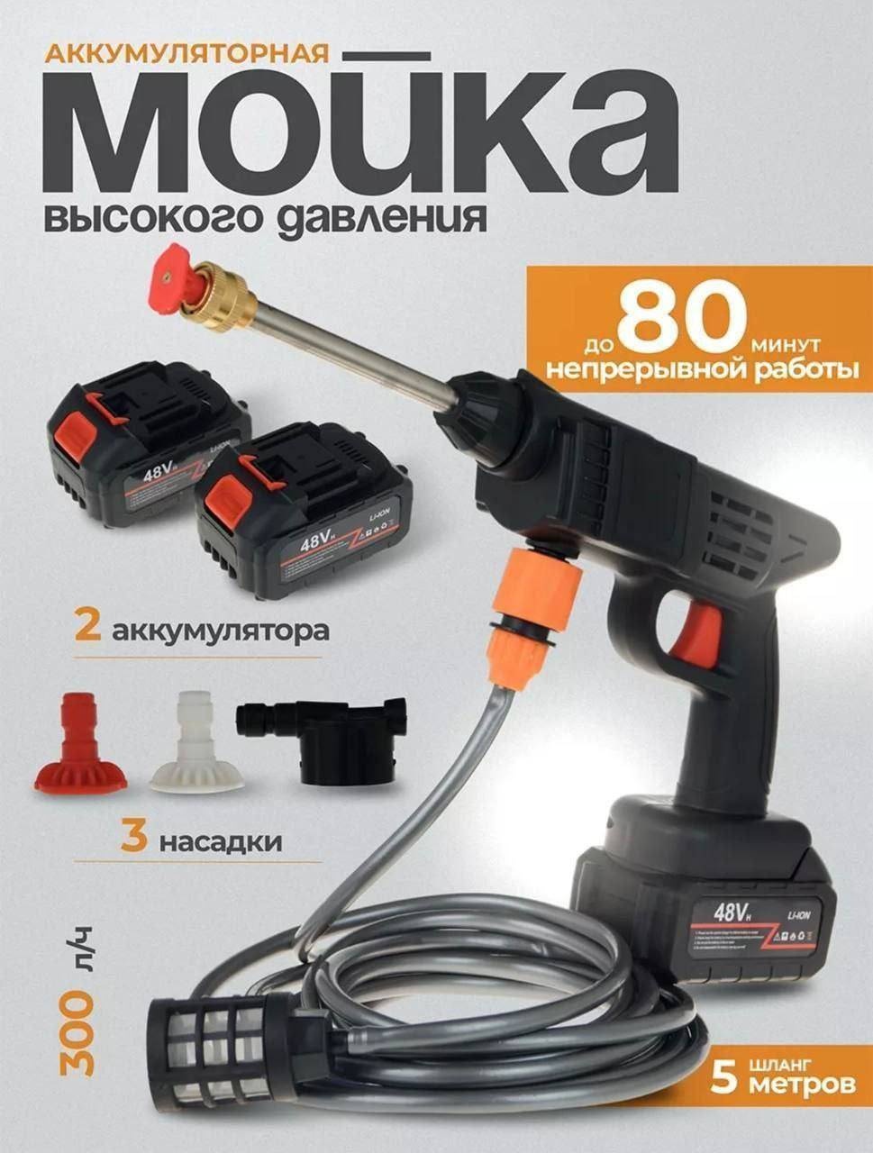 Мойка высокого давления SH электрический 60 бар, SH-2020