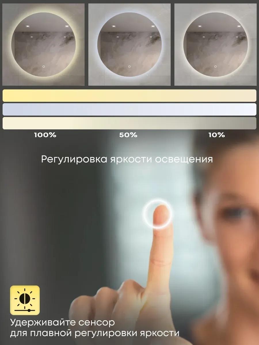 Зеркало настенное с подсветкой 3 в 1 в ванную круглое 100 см